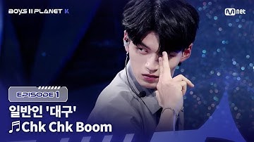 [PLANET K/1회] 일반인 