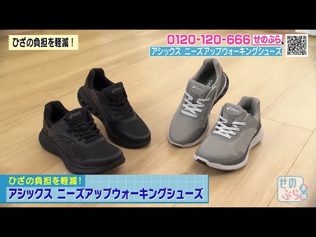 asics 「ウェルネスウォーカー」ニーズアップ　 スニーカー　膝の負担を軽減 Amazon | [ウェルネスウォーカー] ウォーキングシューズ