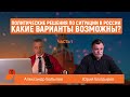 Юрий Болдырев - Без признания ошибок выхода не вижу (Главтема Народ)