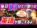 【英語聞き流し】クリスマスにフライドチキン食べてるの 日本人だけです