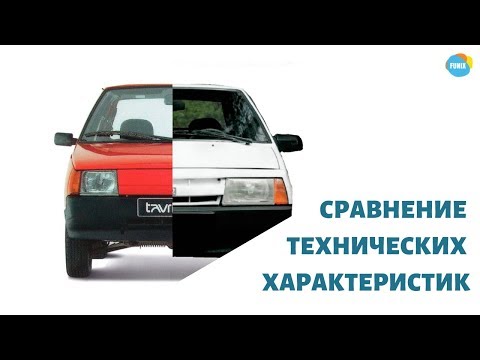 Сравнение ВАЗ 2108 Восьмёрка и ЗАЗ 1102 Таврия