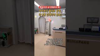 뷰티샵 인테리어🏡 뷰티샵 창업 브이로그✌🏻 아빠와 함께한 셀프인테리어 완성!💖 #셀프인테리어