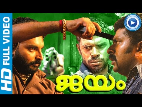 Malayalam Full Movie New Releases Jayam | Watch Malayalam ...