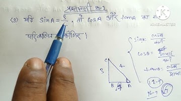 class-10 math exercise 8.1 question no -3 | ncert गणित कक्षा -10 प्रश्नावली 8.1 प्रश्न-3