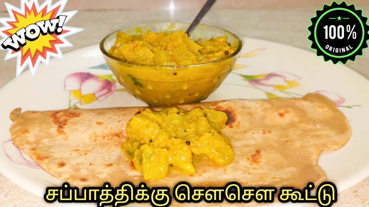 Authentic kootu recipe in Tamil Chow Chow kootu Seivathu Eppadi