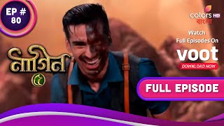 Naagin S5 | নাগিন 5 | Ep. 80 | Is This The End For Bani And Adheer? | বাণী ও অধীরের শেষ?