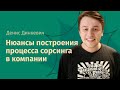 Вебинар «Нюансы построения процесса сорсинга в компании»