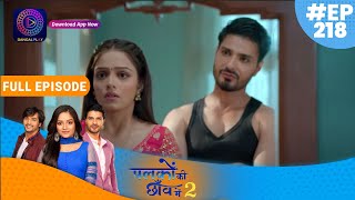 Palkon ki Chhaanv mein 2 | 22 May 2023 Full Episode 218 | पलकों की छाँव में 2 | Dangal TV