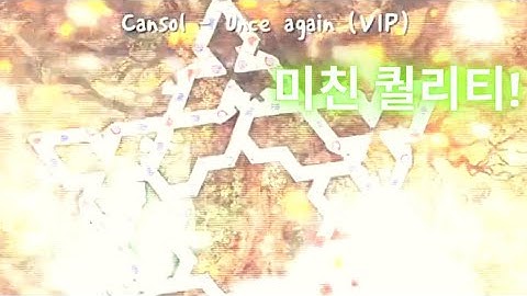 강해져서 돌아온 Once Again [ADOFAI 클리어]