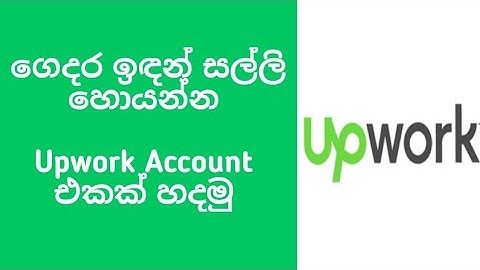 How to Create Upwork Account - Part 2 #Sinhala