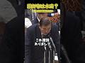 猫好きの石破総理#石破茂#国会#政治#shorts