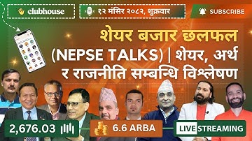 CLUBHOUSE NEPSE LIVE DISCUSSION | NEPAL SHARE MARKET NEWS & ANALYSIS | नेपाल सेयर बजार #NEPSE TODAY
