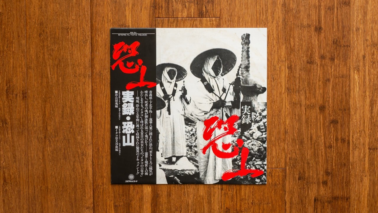 1980] Ryosuke Maki (牧良介), Minoru Muraoka (村岡実), Unknown