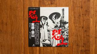 1980] Ryosuke Maki (牧良介), Minoru Muraoka (村岡実), Unknown