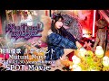 【SPOT映像】相坂優歌 主宰イベント「Mutual Muse」