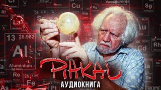 Александр и Энн Шульгины - PiHKAL. Фенэтиламины, которые я знал и любил. Введение