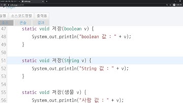 2020 01 18, 자바, 예제, 객체를 매개변수로 받는 저장 메서드를 1개로 줄여보세요, 개념, Object 클래스, 모든 클래스의 최초조상