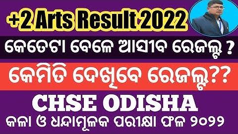+2 arts result 2022 news ll Class 12th result 2022 odisha ll chse+2 arts result 2022 latest updates