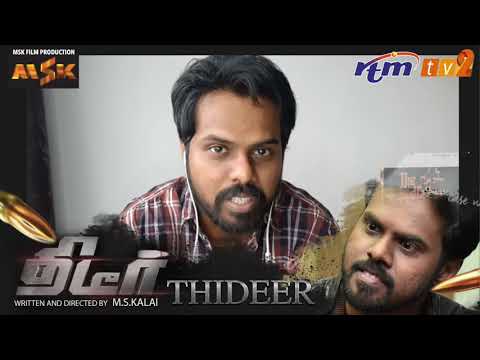 திடீர்-‘Thideer’ Telemovie coming soon on TV2.