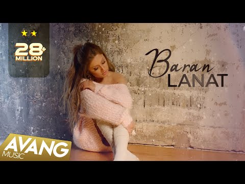 Baran - Lanat OFFICIAL VIDEO | باران - لعنت