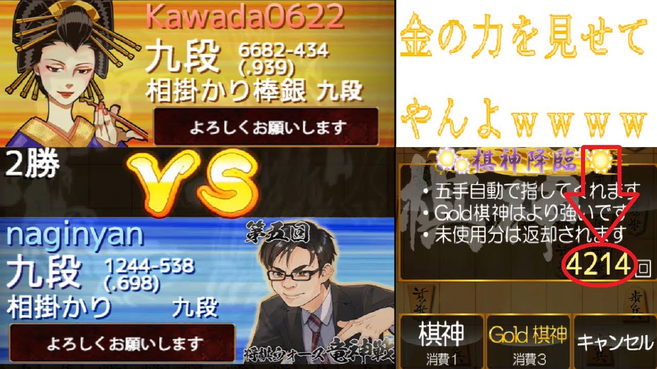 将棋ウォーズ実況１ 棋神4 000個購入して九段にゴールド棋神ぶち込んだ結果ｗｗｗｗｗｗｗｗｗｗｗｗｗｗｗｗ Youtube