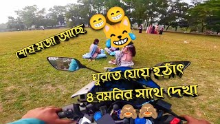 হঠাৎ ৩ রমনির সাথে দেখা 🙈🙈 I am Ripon ভিডিও পার্ট ২😁😁#gopro