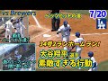 【大谷翔平】弾丸34号弾の後、ブチ切れカーショウの隣に黙って寄り添い、最後の打者ムーキーを待って労う姿が素敵すぎる！！！