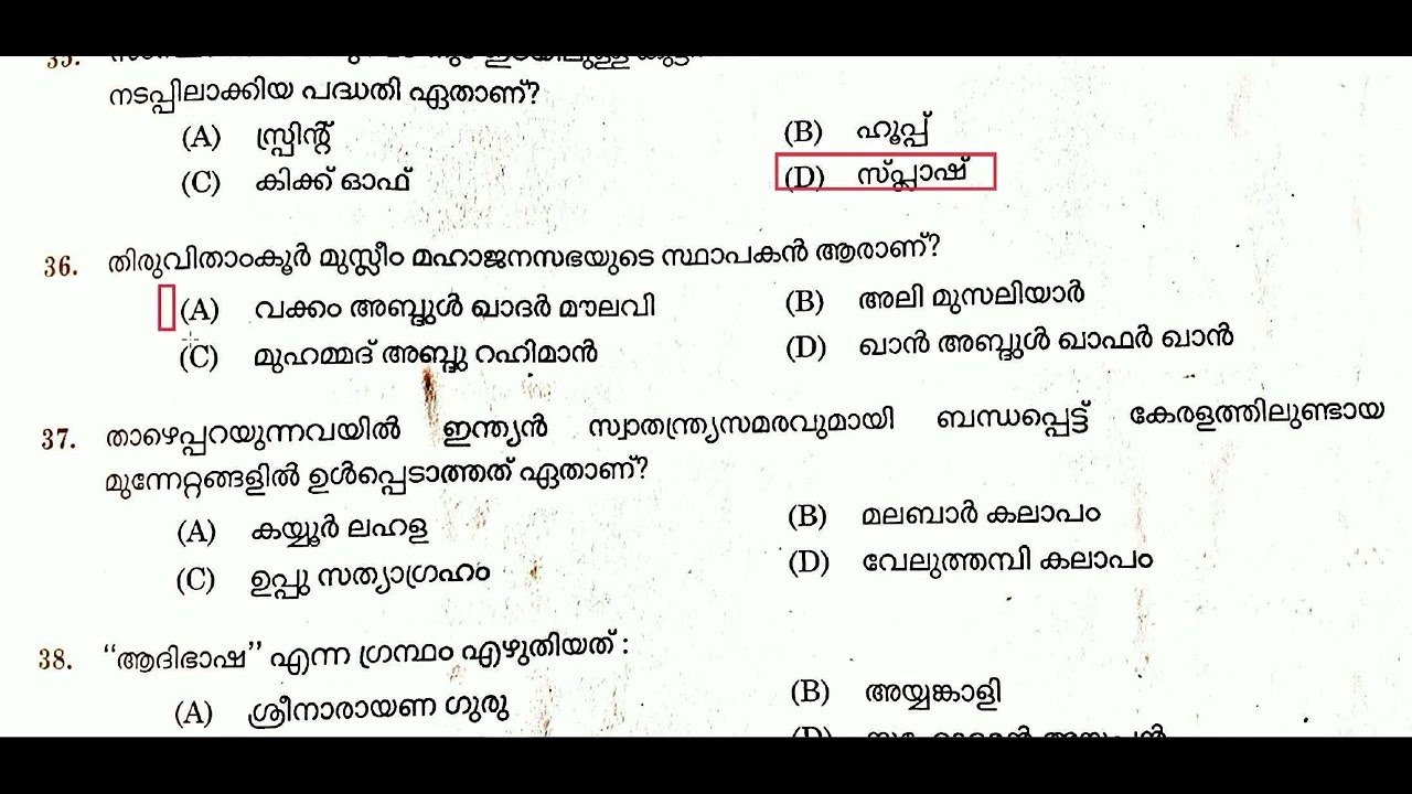 10th prelims answer key phase 2 | code 060/2022 | kerala psc 2022 - YouTube