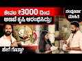 Oyster mushroom farming in kannada  how to start oyster mushroom farming  part 1