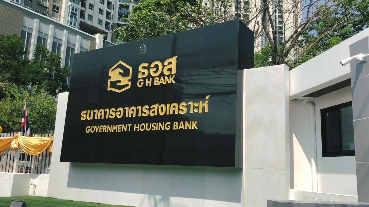 ธนาคาร อาคารสงเคราะห์ สาขา แจ้งวัฒนะ New Update ศูนย์ข้อมูลข่าวสารธนาคารอาคารสงเคราะห์