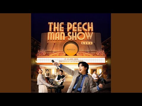 กาลครั้งหนึ่งบนโลก (Parsec) (Live)