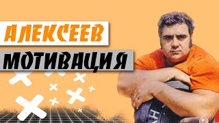 Самый сильный человек в мире Василий Алексеев. Мотивация на спорт