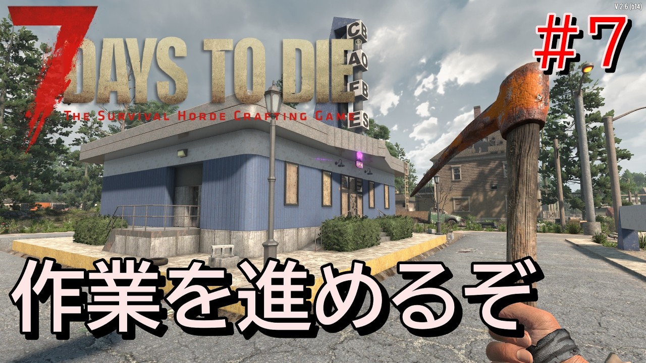 おもちゃ 7days to die 7 Days to Die – Console Edition - Xbox Series X: Xbox Series X