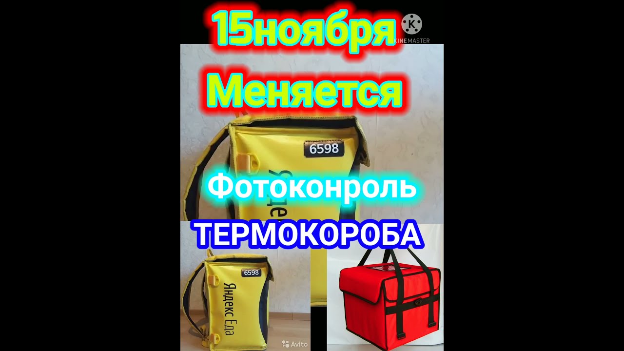 Термокороб Яндекс Купить Москва