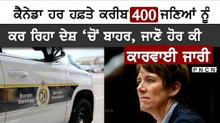 Canada Border Service Agency Shared Latest Digits || CBSA