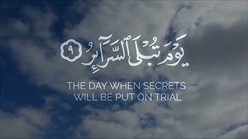 سورة الطارق بصوت الشيخ محمد اللحيدان #قرآن #اكسبلور #لايك #يارب