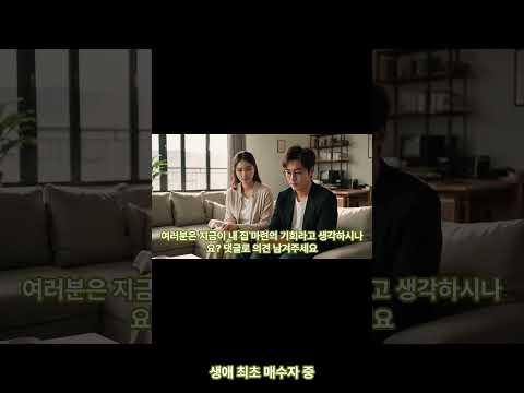 서울 집 산 사람 절반이 무주택자