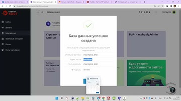 Хостинг Sprinthost.ru. Как создать базу данных. 2023 год