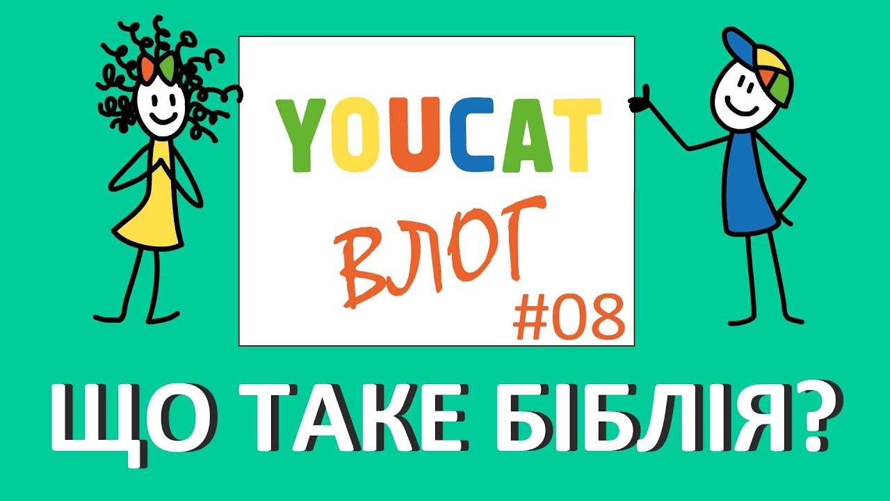 Що таке біблія? Юкат для дітей | Youcat влог - YouTube