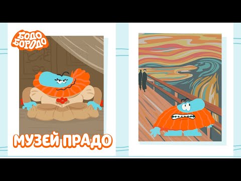 Музей Прадо - Бодо Бородо | Премьера | Мультфильмы Для Детей 0