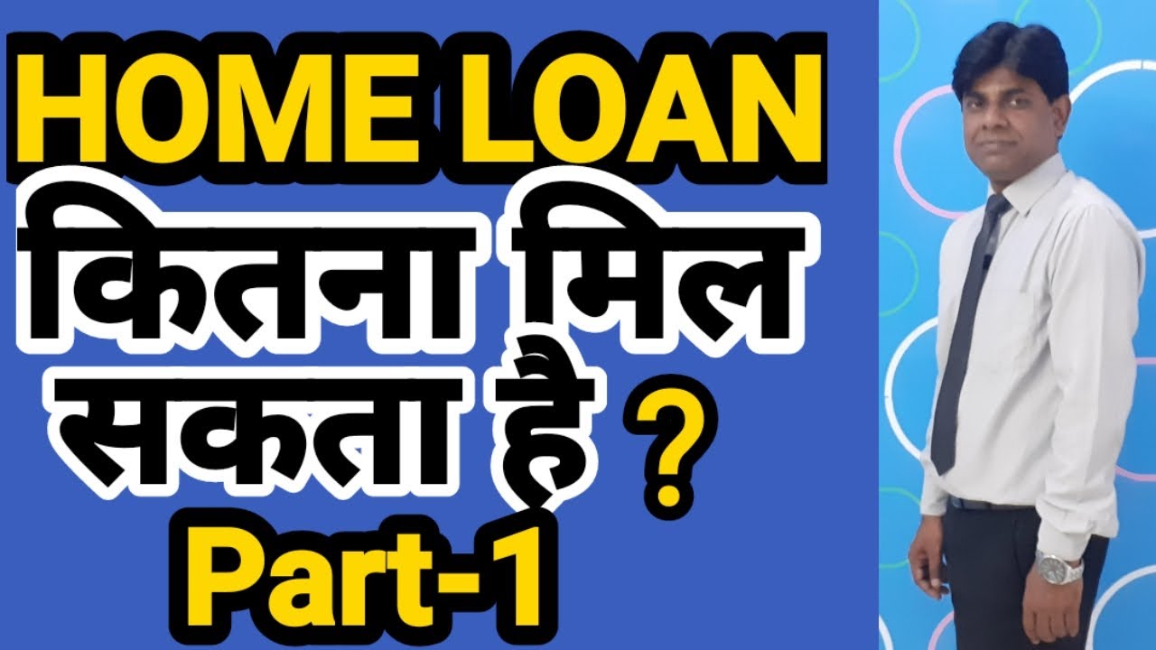 essay on home loan in hindi