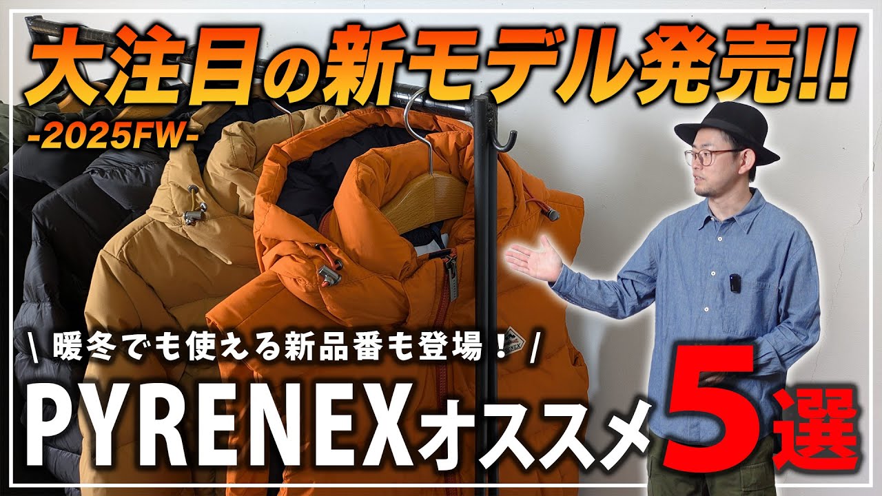 Must Check!] Pyrenex