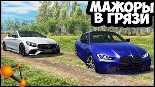 МАЖОРЫ Едут К БАБУШКЕ В ДЕРЕВНЮ - BeamNg Drive