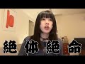 緊急ライブ配信【りえどチャンネル】
