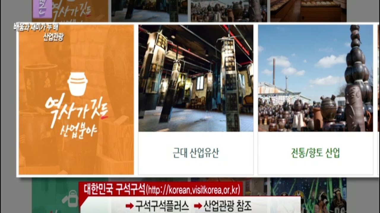 산업관광육성지원 대상자로 선정되면, 어떤 지원을 받을 수 있을까?