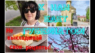 Больницы в Ейске/К нам едет ГУБЕРНАТОР/Ленивая АЧМА/Кинотеатр "Премьер".