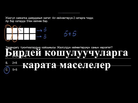 Video: Эки класста бирдей serialVersionUID болушу мүмкүнбү?