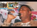 خالد حمادو كوكتال ارشيف رووووووووعة