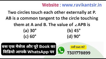 Two circles touch each other externally at P. AB is a common tangent to the circle touching them at