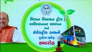 Amit Shah flagg off electric buses for BRTS Ahmedabad screenshot 4